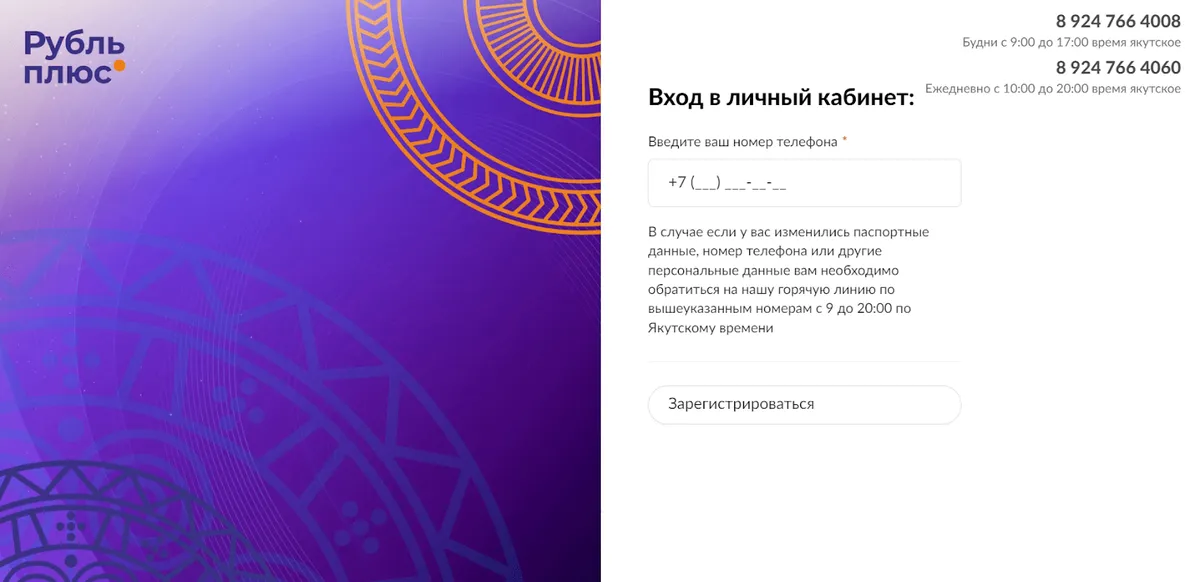 Скриншот входа в личный кабинет с сайта www.aeb-mfk.ru