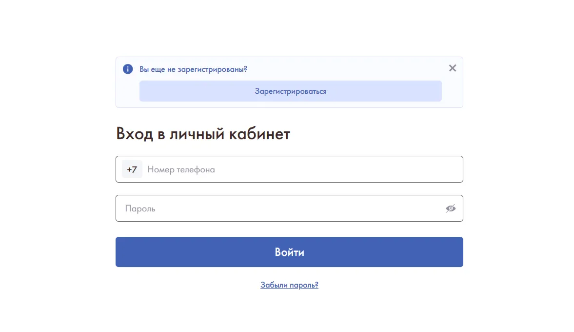 Скриншот входа в личный кабинет CreditSmile