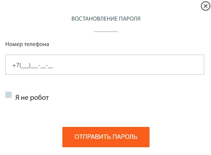 Скриншот восстановления пароля с сайта maninadivane.ru