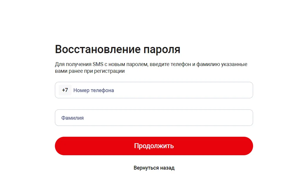 Скриншот восстановления пароля для личного кабинета на сайте credit365.ru