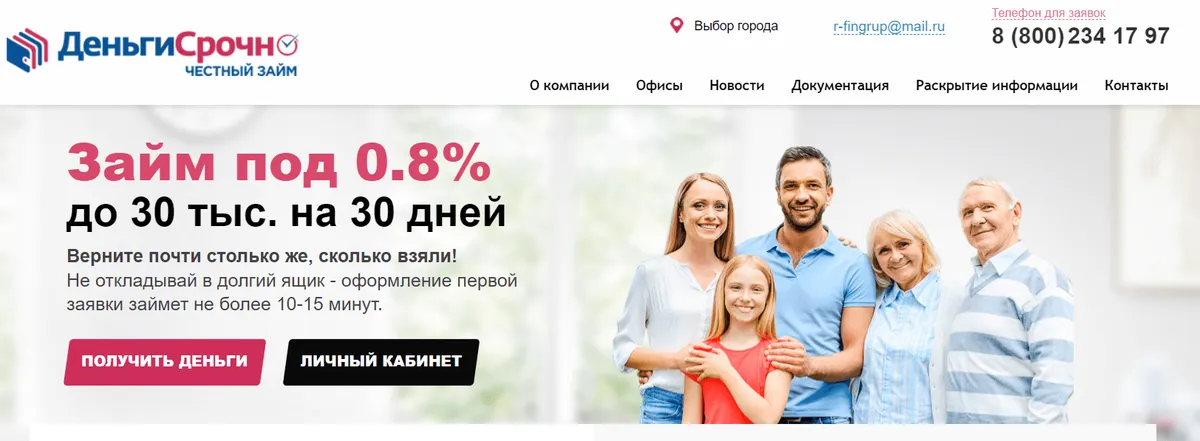 Скринштот главной страницы на сайте zaimdam.ru