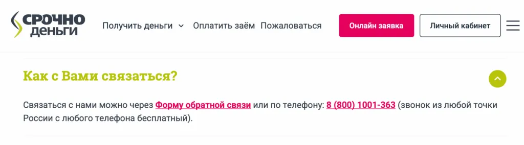 snimok-ekrana-2025-12-23-v-21.00.30-1024x284.png
