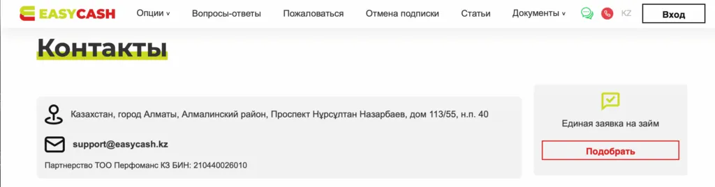 snimok-ekrana-2026-01-16-v-04.17.37-1024x269.png