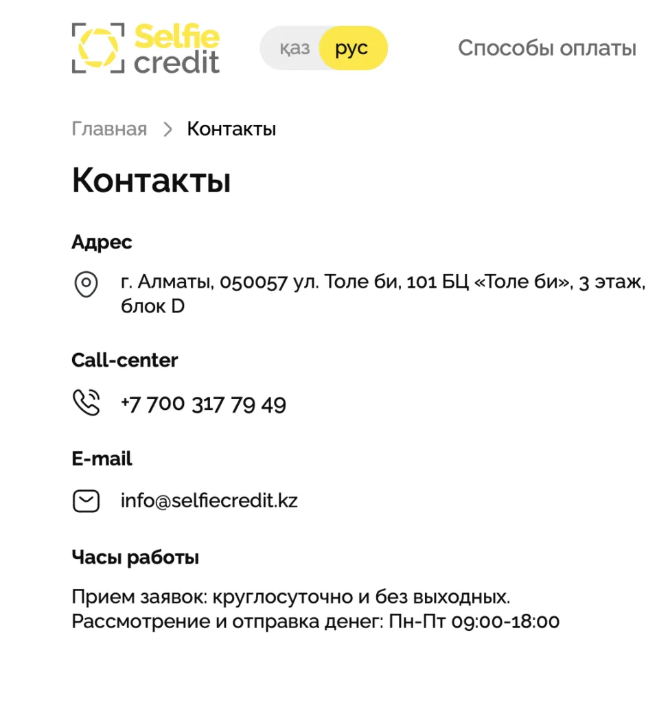 snimok-ekrana-2026-01-17-v-13.50.00-976x1024.png