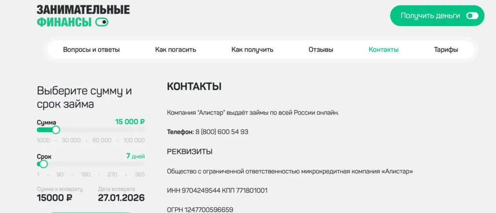 snimok-ekrana-2026-01-20-v-20.32.51-1024x441.png