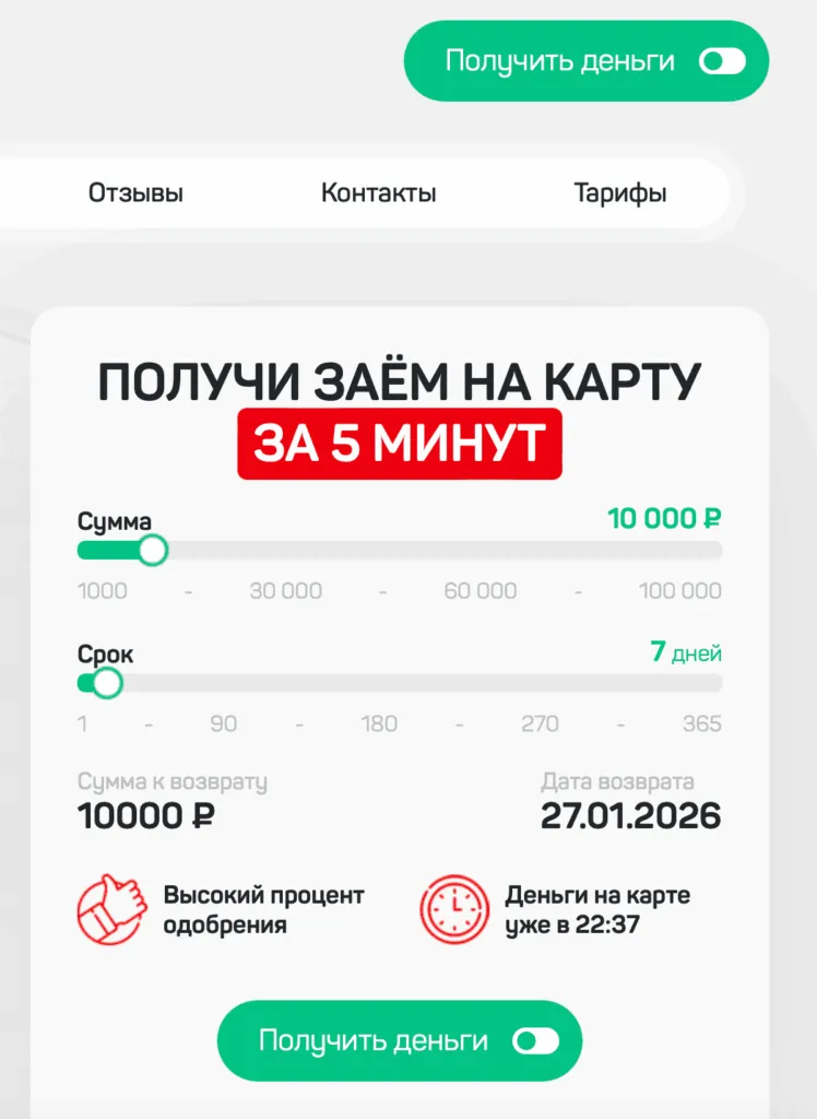 snimok-ekrana-2026-01-20-v-22.32.31-748x1024.png