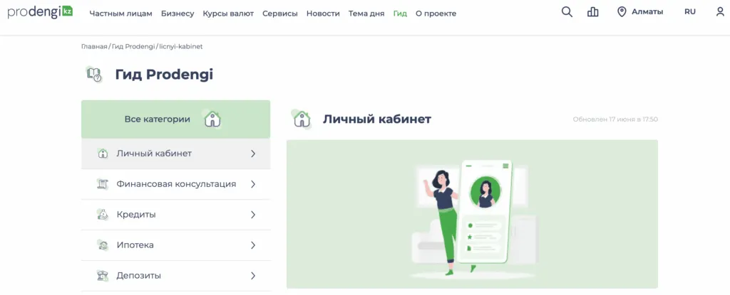 snimok-ekrana-2026-01-21-v-22.53.20-1024x415.png