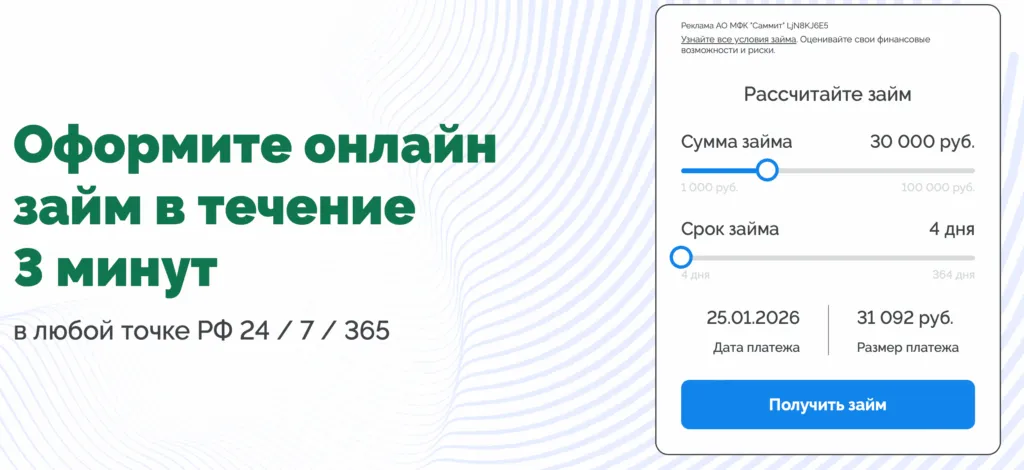 snimok-ekrana-2026-01-21-v-22.01.22-1024x470.png