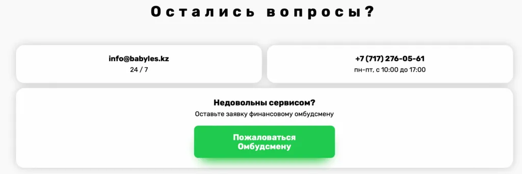 snimok-ekrana-2026-01-27-v-16.50.23-1024x342.png