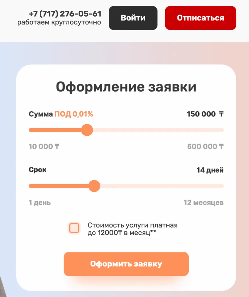 snimok-ekrana-2026-01-28-v-23.07.47-859x1024.png