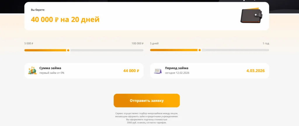 snimok-ekrana-2026-02-12-v-16.12.33-1024x433.png