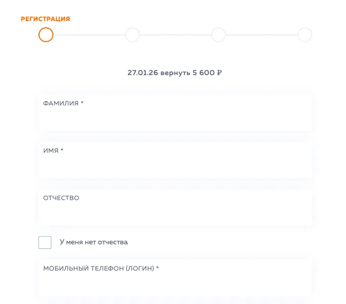 svoi-lyudi_registracziya.png