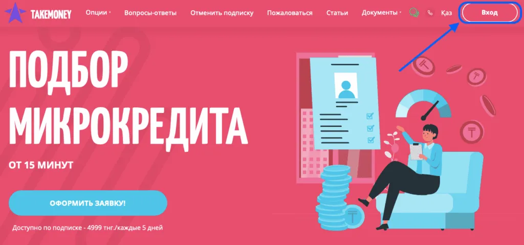 takemoney_lk-1024x479.png
