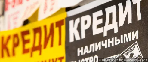 Банк России готовит ограничения для микрозаймов