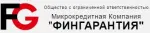 Фингарантия