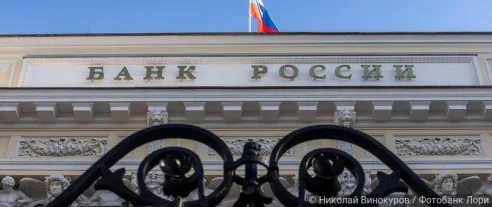 ЦБ РФ отозвал лицензию у банка «Гарант-Инвест»