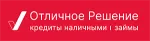 Отличное решение