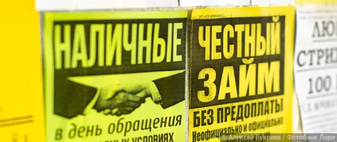 В МФО рассказали о поведении заемщиков во время новогодних праздников
