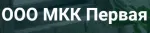 Первая