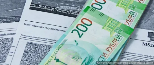 Мошенники предлагают россиянам «оплатить штрафы» через СБП