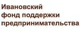 Ивановский фонд поддержки предпринимательства