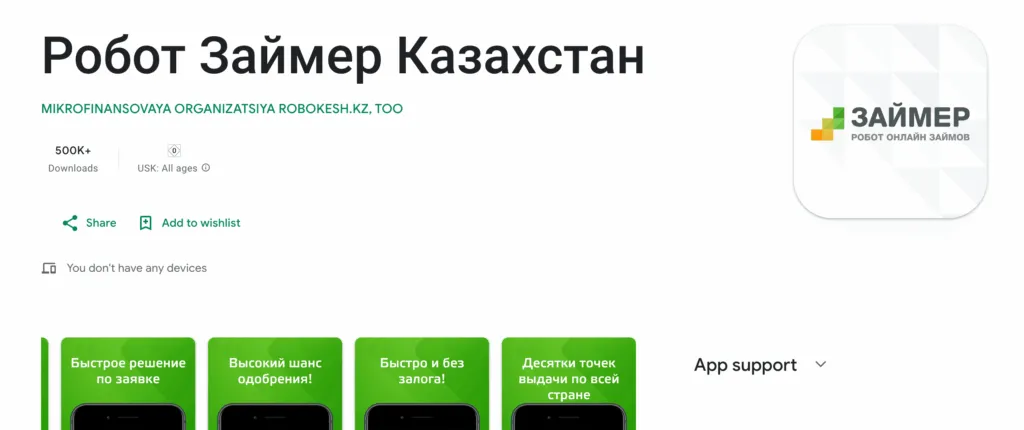 zaimer_app_zaim-1024x430.png