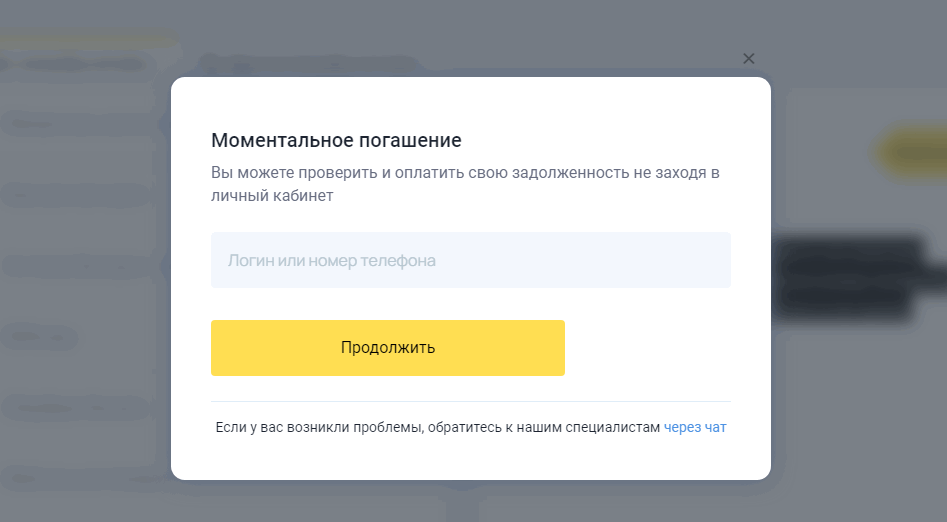 моментальное погашение в вэббанкире