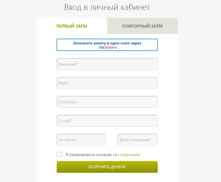 регистрация в мфо срочноденьги