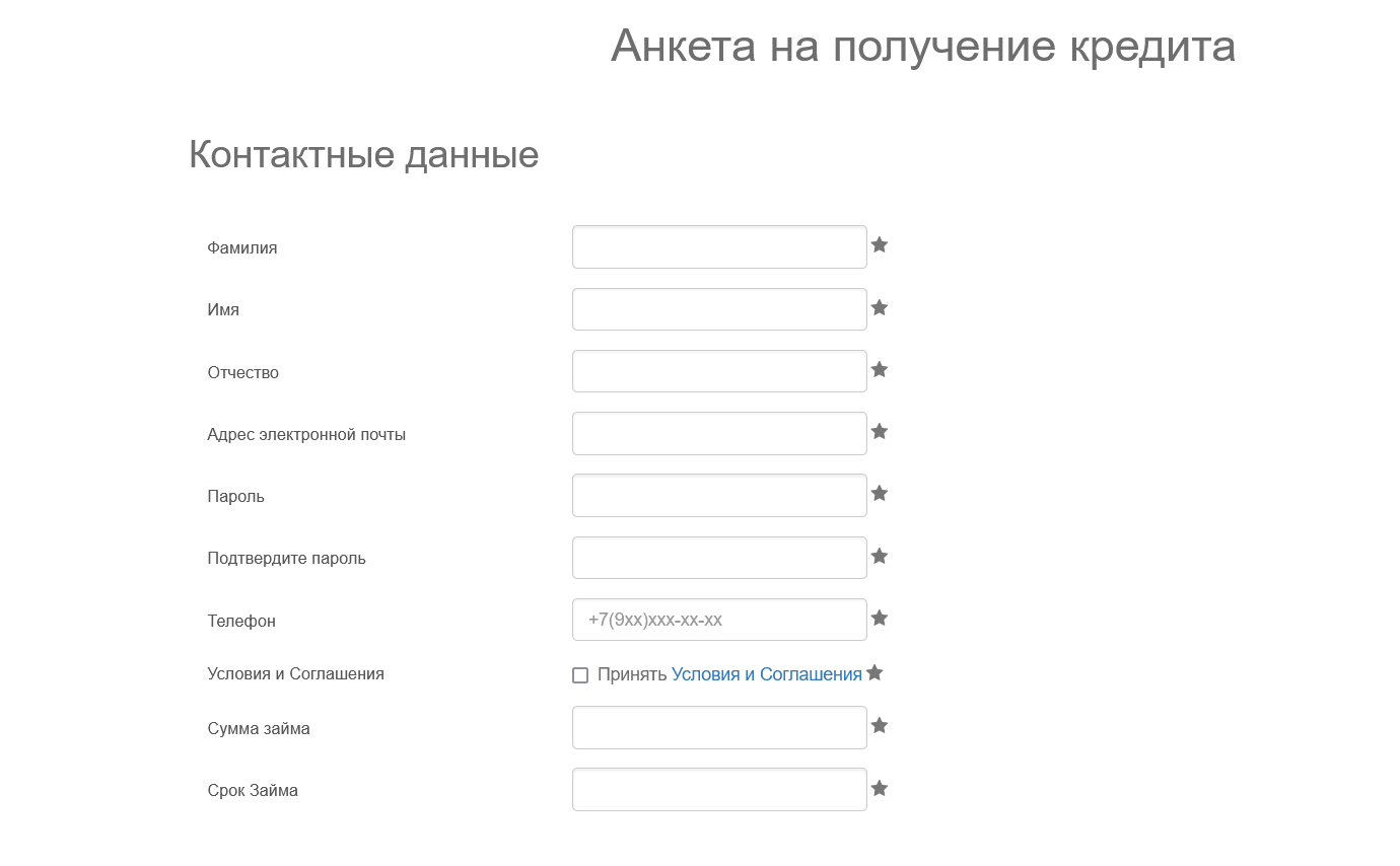 Скриншот Формы для регистрации с сайта bik-ykt.ru