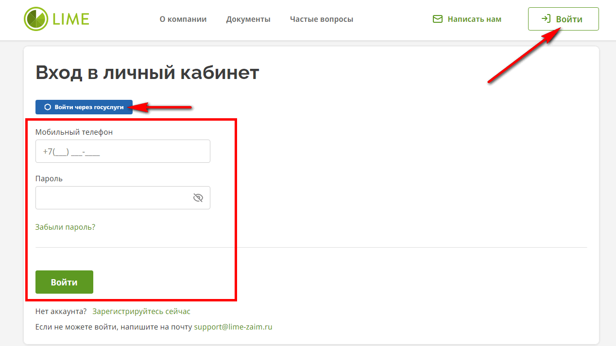 вход в личный кабинет мфо лайм