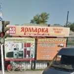 Рынок РайПо