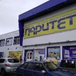Офис на Ленина