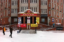 Торговый центр Пассаж