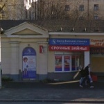 Офис на Ломоносова