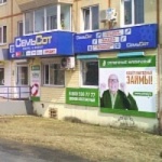 Магазин Семьсот