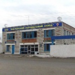 Другое Сыродельный завод