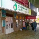 Торговый центр Искра