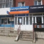 Офис на Кирова