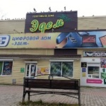 Торговый дом Эдем