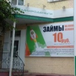 Офис на Советской