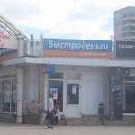 Офис на 60 лет СССР