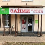 Офис на Депутатской