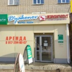 Офис на проспекте Нефтяников