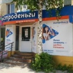 Офис в 1-м микрорайоне