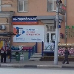 Офис на Первомайском