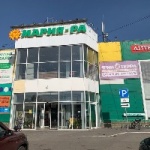 Торговый центр Мария-Ра