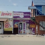 Офис на Ерёменко