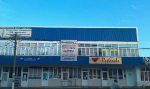 Офис на Буденного