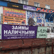 Магазин Рассвет