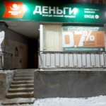 Офис на Морском